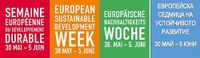 Европейска седмица на устойчивото развитие - 30 май - 5 юни 2018 г.